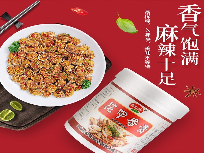 新聯(lián)康半固態(tài)調(diào)味品花甲香膏調(diào)味料