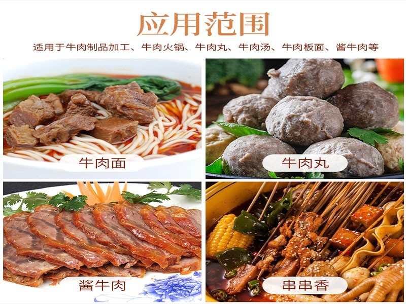 新聯(lián)康調(diào)味品牛肉調(diào)味料